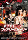 ???c????????????????????'11ⶇ??E?? [DVD]