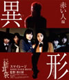 ????? ?A 䳂??⸍G [Blu-ray]