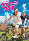 ????????????????? ?????????? [DVD]