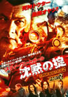 ?Z??? TRUE JUSTICE2 PART2 [DVD]