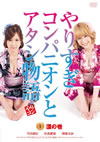 ?????????????????????? 1.㶅?Z [DVD]