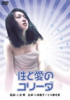 ?????????? [DVD]