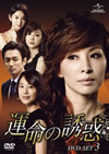 ??????? DVD-SET 3??5??T??? [DVD]