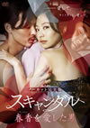 ???c????????[????????c????????????? ????????M???? ??2??T??? [DVD]