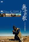 ???[?????????[?('10E?㶈???????? [DVD]