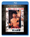 ????????????? ??????????????c????'71E?? [Blu-ray]