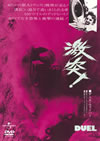 ?I?[? ]???('71P?????????M????c????T??? [DVD]