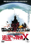 ???????????X ]???('82P?????????M????c????T??? [DVD]