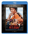 㫎??? ??????????????c????'78E?? [Blu-ray]