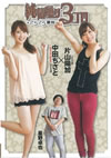S???????3???525?? [DVD]