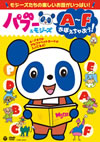 ?????????? A??F??????<??????[? [DVD]