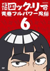 ?????SD ???????????????????? 6 [DVD]