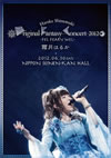 ?????????[?ruka Shimotsuki Original Fantasy Concert 2012??FEL FEARY WEL?? [DVD]