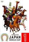JAPAN WORLD CUP 1 [DVD]