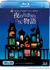 C????????? 3D[?2D [Blu-ray]