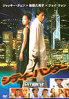 ????c??????'93E?? [DVD]