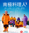 ??㣋???? [Blu-ray]