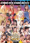 STARDOM?STARDOM 2012??2??T??? [DVD]