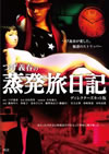 ???]???????? ???c???????????? [DVD]