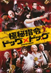 㣋???⹂????????????'09P? [DVD]