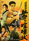 ??Z?? ?D????? [DVD]