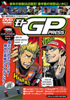 ???GP PRESS VOL06 [DVD]
