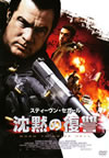 ?Z??㏧? ?????c????????'10P? [DVD]