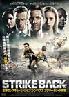 STRIKE BACK ?????????????????????????? ????????????? [DVD]