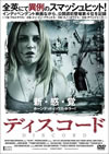 ???c?????-DISCORD-('12P? [DVD]