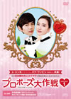 ???????ゥ????Mission to Love DVD-BOX1??4??T??? [DVD]