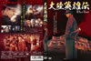 C?????('95E?? [DVD]