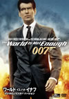 007 ????????????????????? ???????????????????'99?? [DVD]