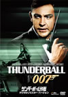 007 ??????????? ???????????????????'65?? [DVD]