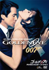 007 ???????? ???????????????????'95?? [DVD]