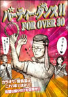 ??????c??????!FOR OVER 30 [DVD]