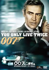 007??YZ? ???????????????????'67?? [DVD]