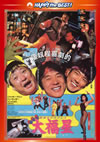 E?㶈?䊹????????? C??? ?????????('85E?? [DVD]