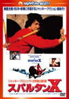 ??????? ?????????('84E?? [DVD]