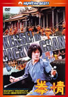 ? ?????????('78E?? [DVD]
