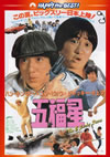 ?E?? ?????????('84E?? [DVD]