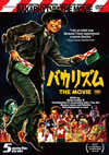 ??????? THE MOVIE??2??T??? [DVD]