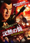 ?Z???????[? TRUE JUSTICE2 PART5 [DVD]