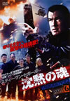 ?Z??? TRUE JUSTICE2 PART6 [DVD]