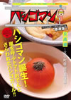 ??????????⸆??V???J????????????????? [DVD]
