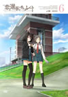 ??????????????? 6 [DVD]