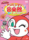 ????????[????????? ?????????C ???????????????? [DVD]