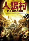 ⸍??? ?????????'11?????? [DVD]