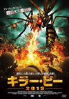 ??????? 2013 [DVD]