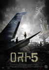 ????5 [DVD]