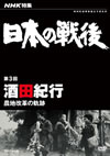 NHK??? ????? K??? ???????伉?????<?? [DVD]